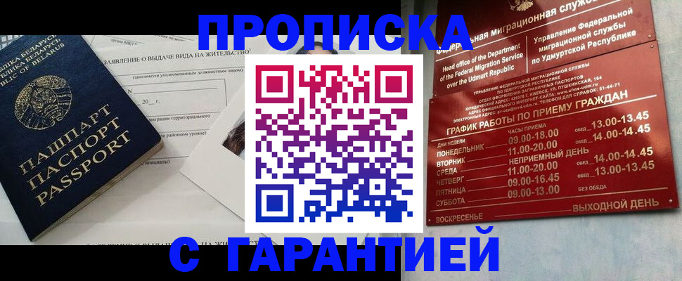 временная регистрация для всех в Карабаново