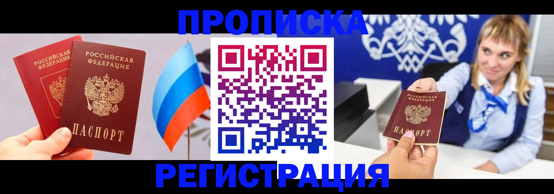 пропишу в квартире в Карабаново
