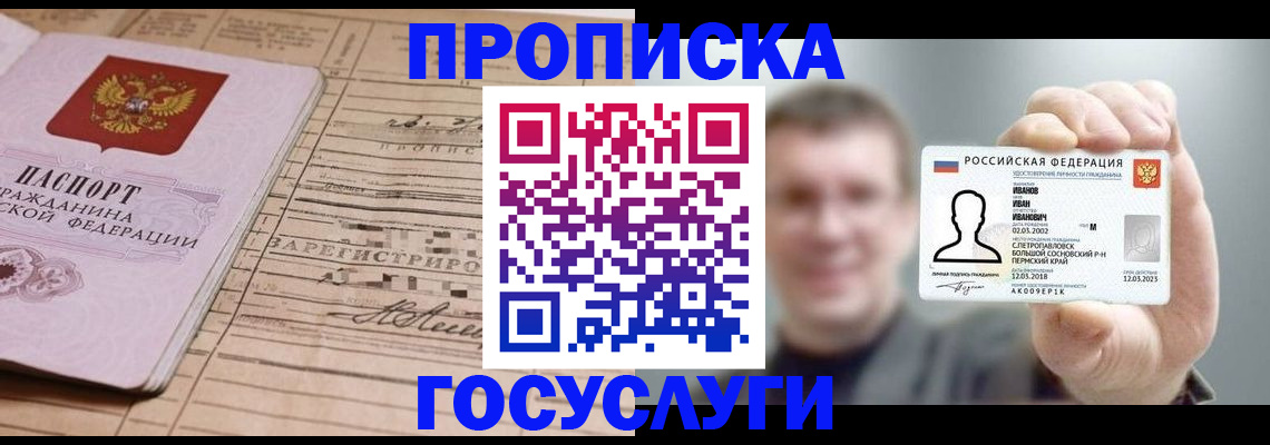 временная прописка в Карабаново