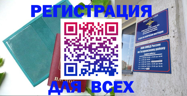 временная регистрация в квартире в Карабаново