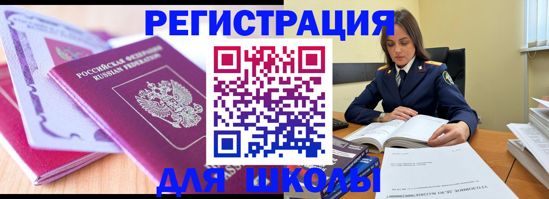 прописка 2025 в Карабаново